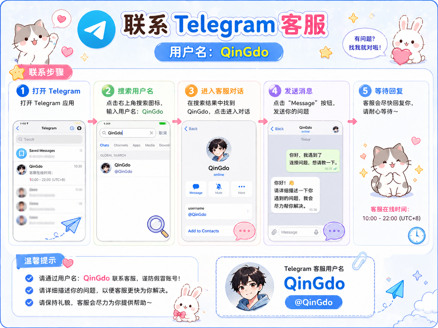 联系客服
