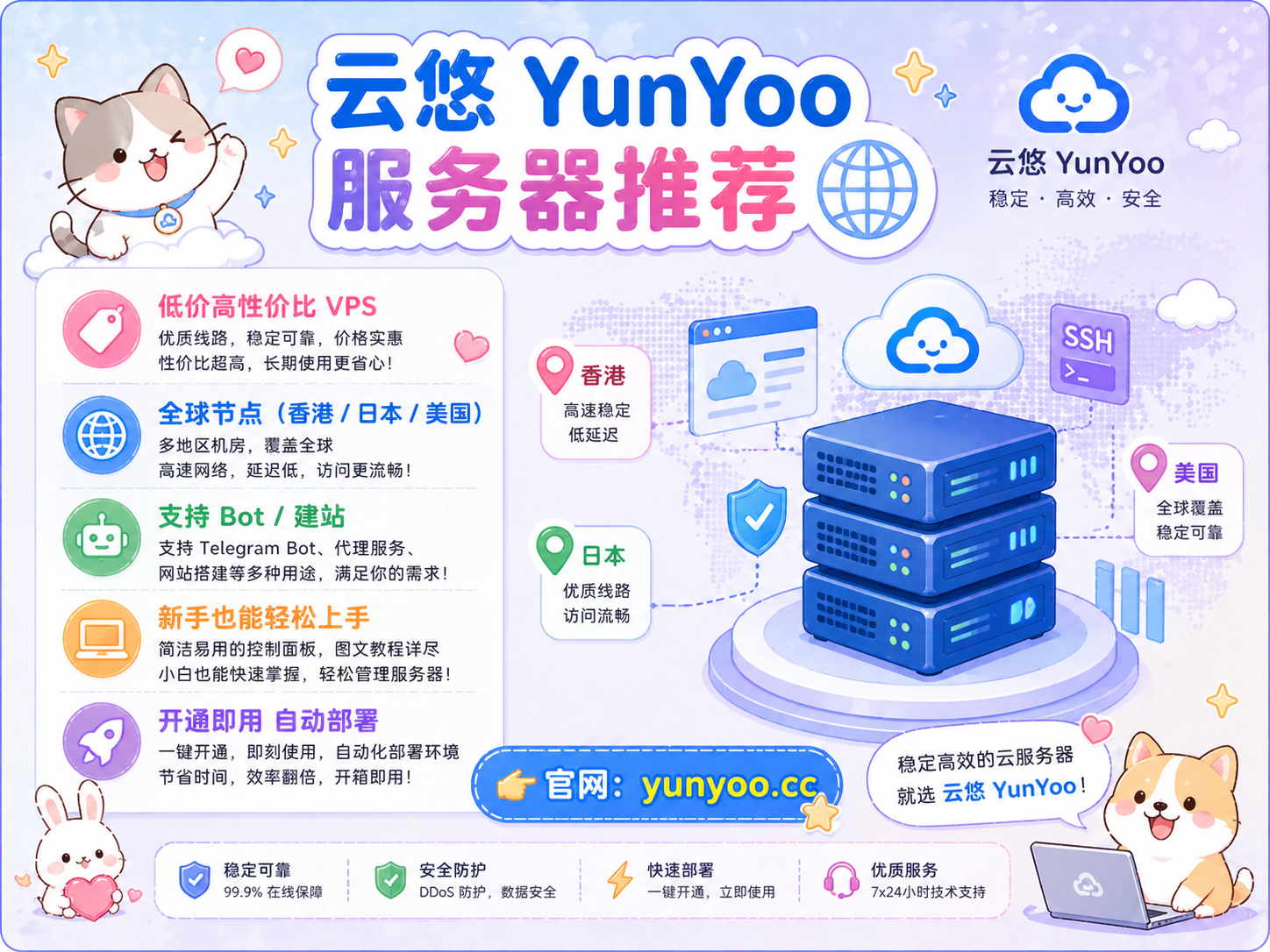 云悠YunYoo