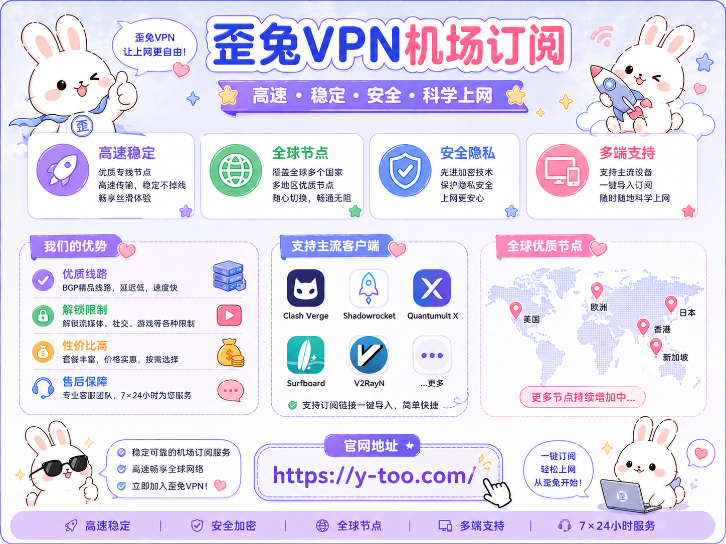 歪兔机场